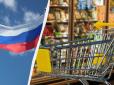 Немає ані курятини, ані фруктів чи яєць: В одному з великих міст Росії з магазинів зникли продукти