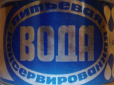 А ви це знали? Навіщо у СРСР консервували воду і яка вона була на смак