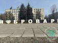 Українізували самостійно: У Броварах містяни змінили назву міста за допомогою... болгарки (фото)