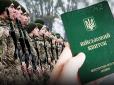 Парламентський комітет схвалив звільнення від призову деяких категорій громадян: Кого стосується