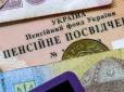 В Україні змінили правила нарахування пенсії військовим з інвалідністю: Експерт вказав на важливий момент