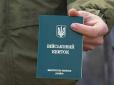 Це варто знати! Чи дійсно електронні повістки розсилатимуть уже в квітні