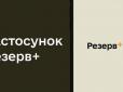 Будуть викликати у ТЦ? Що буде з військовозобов'язаними після реєстрації в 