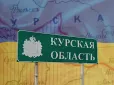 Б'ють по колонах з технікою: Бійці ССО показали, якв знищують логістику РФ в Курській області (відео)