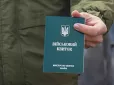 З 1 грудня нових працівників зможуть бронювати одразу, але є умова: Що треба знати