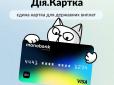 Туди будуть йти всі кошти: В Україні створили єдину картку для всіх виплат від держави