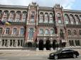 НБУ хоче змінити розкриття банківської таємниці: Що відомо і  кому хочуть надати доступ до інформації