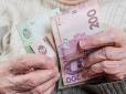Пенсії почнуть призначати з наступного року за новими правилами: Ось хто не зможе вийти на заслужений відпочинок