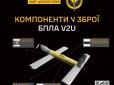 Окупанти використовують на Сумщині дрон із ШІ: Що відомо про новий БПЛА росіян V2U