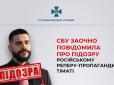 Не раз засвітився в Криму: СБУ заочно повідомила про підозру російському реперу-пропагандисту Тіматі