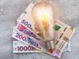 Українцям повідомили тариф на світло з 1 вересня: Ось скільки будемо платити за 1 кіловат