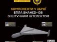 Ще більш небезпечний: Розвідка розкрила начинку модернізованого 
