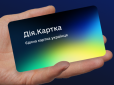 Українцям почали по-новому виплачувати гроші від держави: Ось що треба знати про Дія.Картку