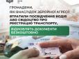 Нові права та техпаспорт - без копійки: У МВС пояснили, хто може отримати документи безкоштовно