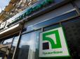ПриватБанк переписав тариф на переказ грошей: Ось скільки потрібно платити тепер