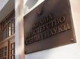 Батьки платять двічі? Міносвіти спланувало грабунок на $45 млн, - експерт із соцполітики