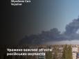 Сили оборони уразили виробництво дронів і нафтоперекачувальні станції в РФ: У Генштабі відзвітували про 