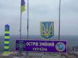 Рускіхнєт: Морські прикордонники показали, як зараз під жовто-синім прапором виглядає острів Зміїний, об котрий зламав собі майже всі зуби колись грізний російський флот (відео)