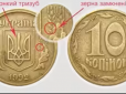 Перевірте гаманець: Ця стара українська монета може коштувати до 20 тис. грн