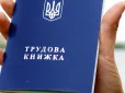 Українцям виставили 