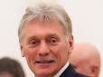 Пєсков заявив про паузу в переговорах з Україною