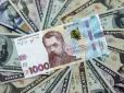 Купити валюту можна вигідно: Ось як вдало обрати час, день та спосіб обміну