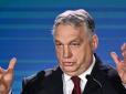 Орбан вигадав новий 