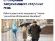 Путін дуже хоче вічно жити: У Росії запустили нацпроєкт з розробки 