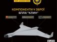 ШІ-дрон “Клин” з автозахопленням цілі: У ГУР розкрили деталі нової зброї РФ