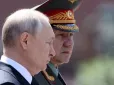 Зовнішні та внутрішні вороги стають все сильнішими: Путін боїться держперевороту на чолі з Шойгу та замаху за допомогою дронів, - ЗМІ