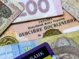 Українці можуть оформити 1038 грн доплати до пенсії: Ось хто саме та що для цього потрібно