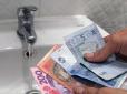 Чому в Україні різні тарифи на воду: Ось де платять найбільше та від чого залежить ціна