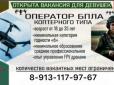 Кремль кинувся вербувати дівчат на фронт: У РФ з’явилися вакансії для студенток