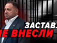Андрій Єрмак ночуватиме у СІЗО, бо 140 млн не встигли зібрати. Адвоката питали, яка камера у знаменитого клієнта і хто вже дав гроші на заставу