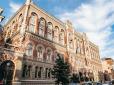 Буде біда? Як війна в Ірані вплине на ціни та економіку України, - прогноз НБУ