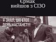 Каса на виході. Як збір застави для Єрмака виявив суть системи Зеленського