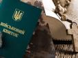 СЗЧ через хворобу: Українцям пояснили, чи можуть медичні документи пом'якшити покарання