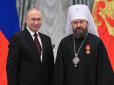 У Карлових Варах чеська поліція затримала за перевозку наркотиків митрополита РПЦ Іларіона, який був зв'язковим між Кремлем і Орбаном й міг стати наступником патріарха Кирила, якби 