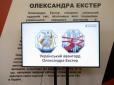 Данина генію українського авангарду Олександрі Екстер: Нацбанк презентував восьмикутну 10-гривневу монету (фото)