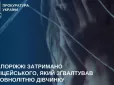 Випадковий свідок допоміг упіймати оборотня в погонах: У Запоріжжі затримали майора поліції, який зґвалтував неповнолітню дівчинку