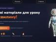 Кохання - рушійна сила прогресу: Українець створив AI-сервіс, щоб повернути сімейні вечори своїй дружині-вчительці. Через рік цим додатком користуються педагоги по всій Україні