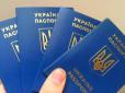 Частина закордонних паспортів українців стала недійсною: Чому і кого не випустять