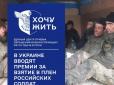 Українським військовим платять 100 тис. грн за взятого в полон російського солдата: Що відомо про нову систему