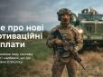Міноборони пояснило нову систему мотиваційних виплат: Ось що зміниться