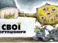 Обшуки правої руки Проніна. Там не тільки гроші. Знайшли назви відомих компаній. Деталі від НАБУ, - Железняк
