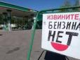У Росії масово зникає бензин, влада намагається рятувати Москву і великі міста, черги на АЗС вражають