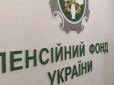 Які доплати до пенсії можуть оформити українці: Озвучено повний перелік надбавок і умов