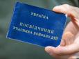 Дружини УБД можуть отримати суттєві пільги: Про що багато хто не знає