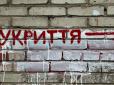Чи відкопають у Києві доступ до потужних комплексних укриттів, котрі зводились в часи СРСР на випадок Третьої світової. Що відомо про унікальні бомбосховища і як вони 