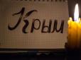 Який там туристичний сезон: Блекаут стає кромішнім. - Атаковано ТЕС у Севастополі, яка забезпечує світлом 50% окупованого Криму